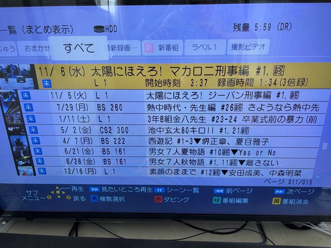 【完動品】DMR-BRX2020 2TB パナソニック全自動DIGAレコーダー