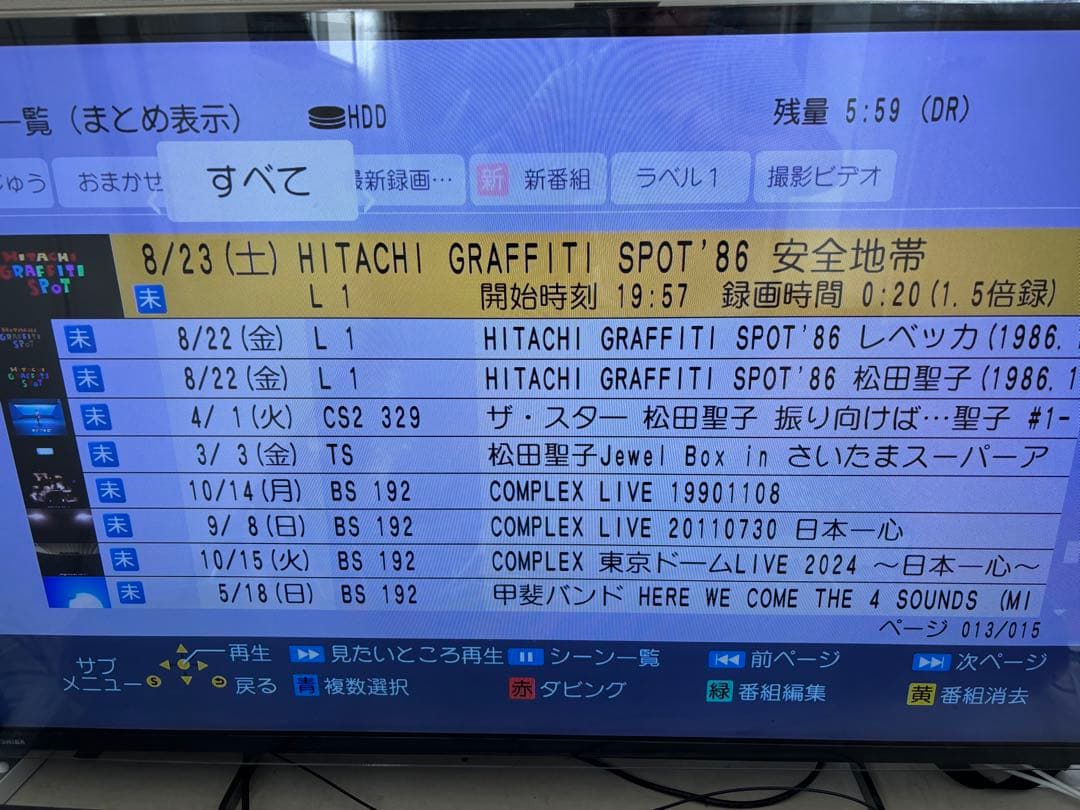 【完動品】DMR-BRX2020 2TB パナソニック全自動DIGAレコーダー