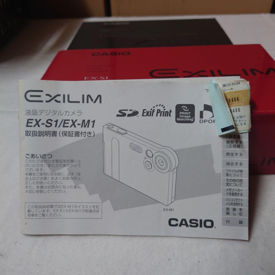 CASIO EX-S1 デジタルカメラ 1.2メガピクセル・箱付き