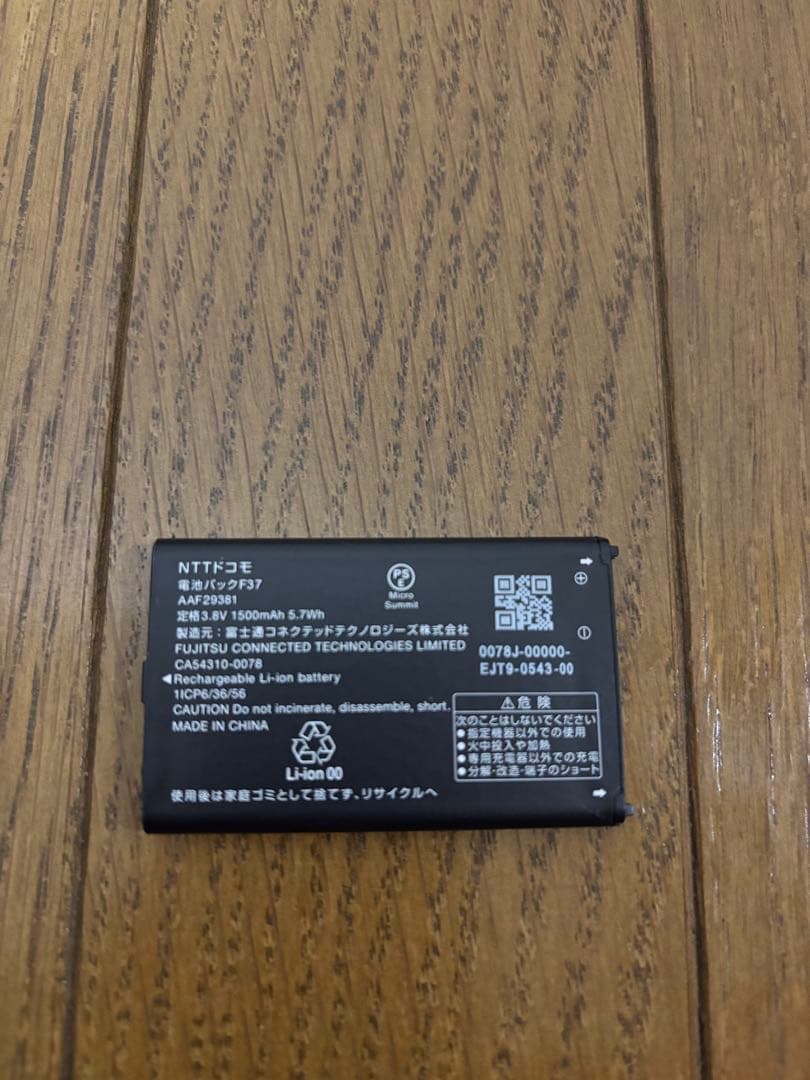 docomo らくらくホン　F01-M