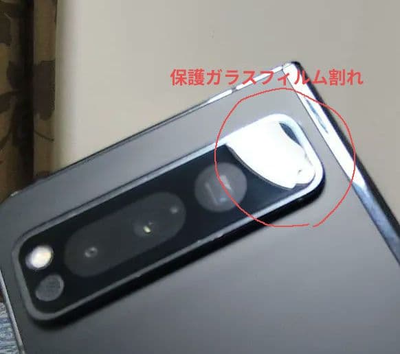 Google PixelFold 本体、箱・付属品一式 難アリジャンク