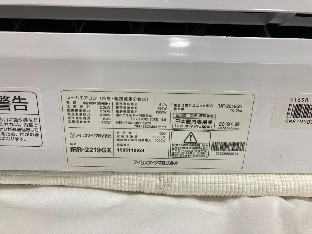 IRIS OHYAMA アイリスオーヤマ エアコン 6畳 IRR-2219GX