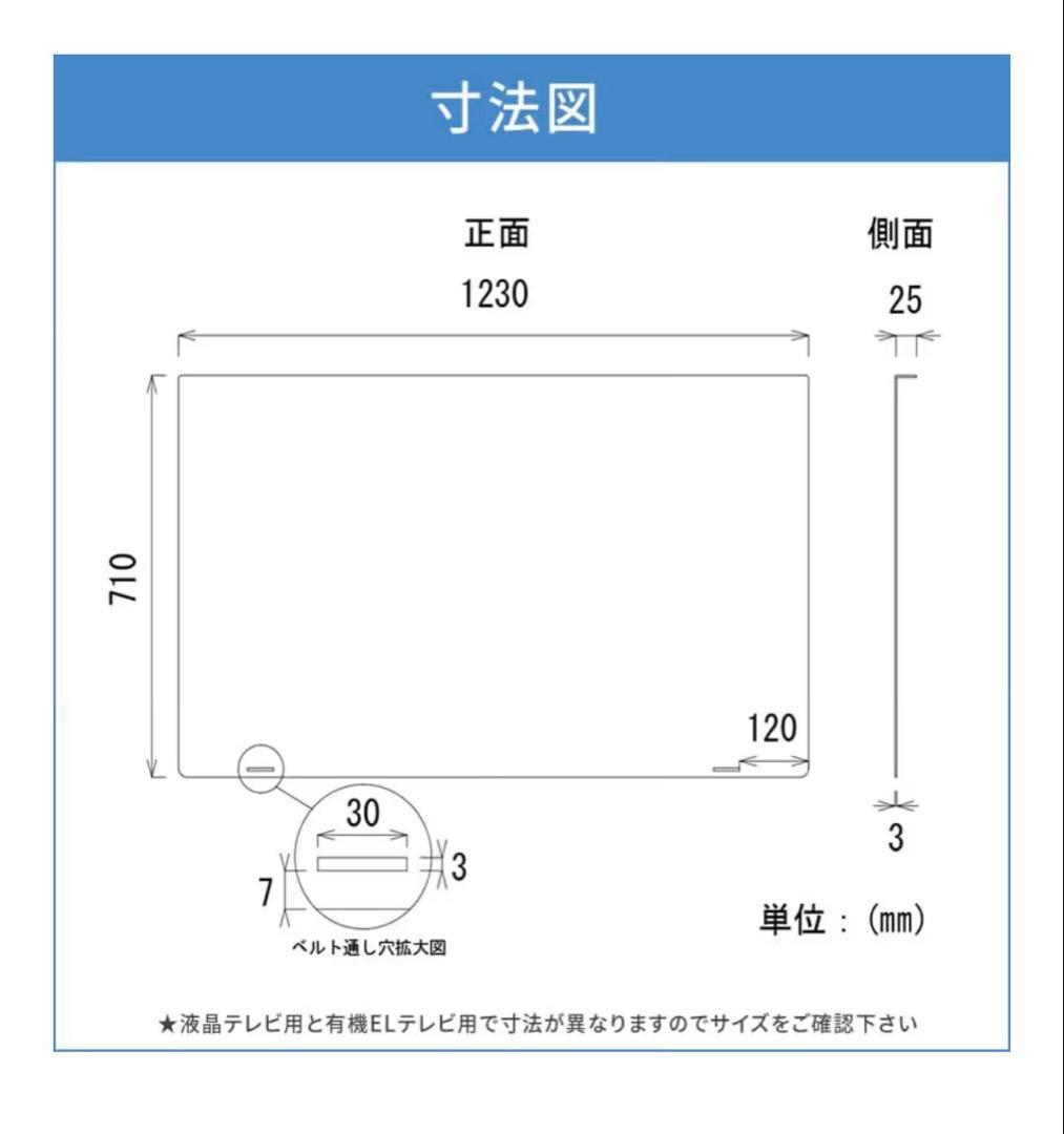 テレビ55型用アンチグレア＆ブルーライトカットパネル