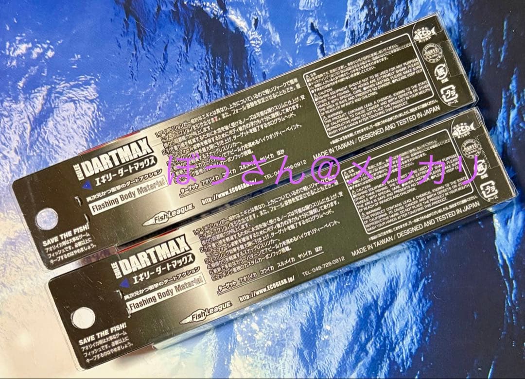 エギリー　ダートマックスTR30g-BK TR03・TR22 新品2本