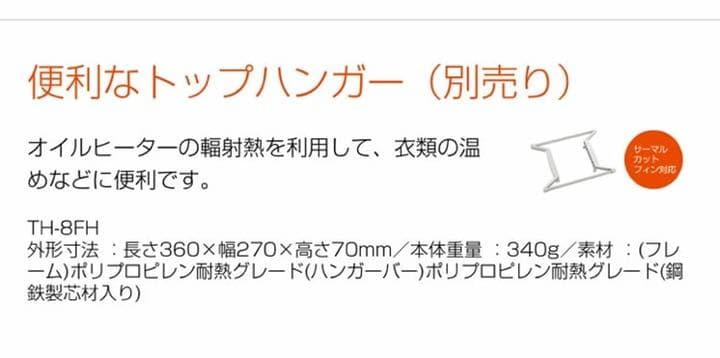 デロンギ オイルヒーター[HJ0812]| delonghi