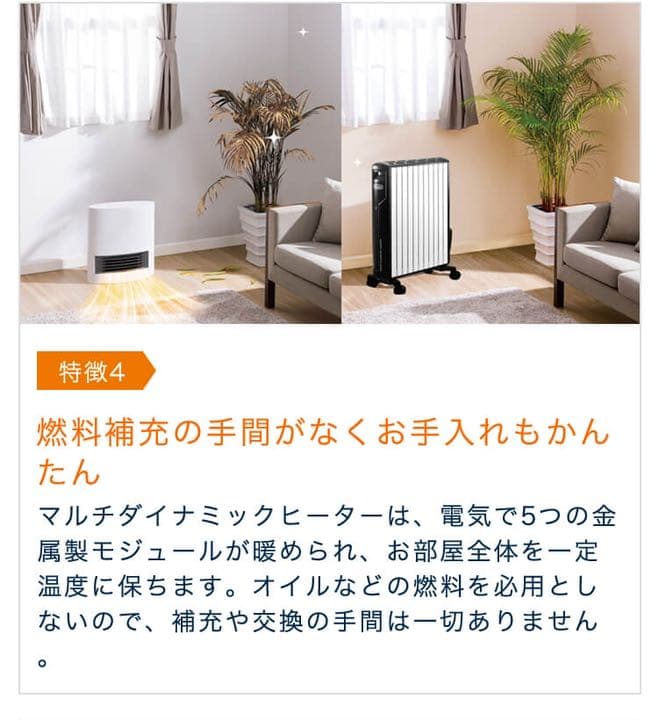 デロンギ オイルヒーター[HJ0812]| delonghi