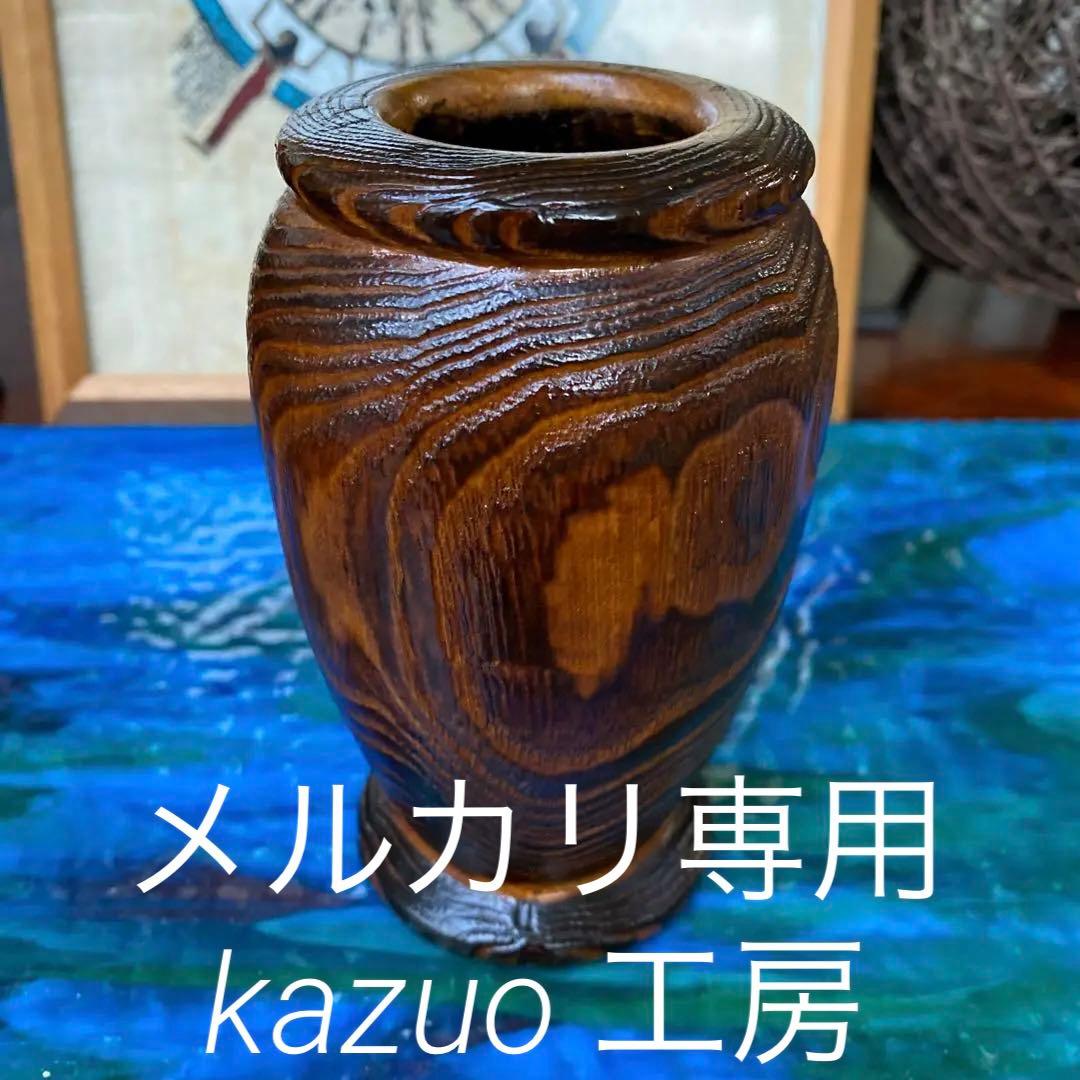 新品　希少　桑の木の花瓶　置物　花器　　　木工品　ハンドメイド