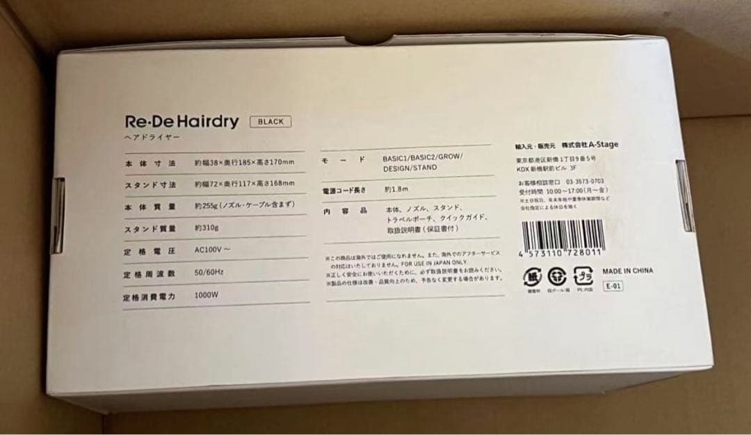 Re・De Hairdry DR01A-BK [ブラック]