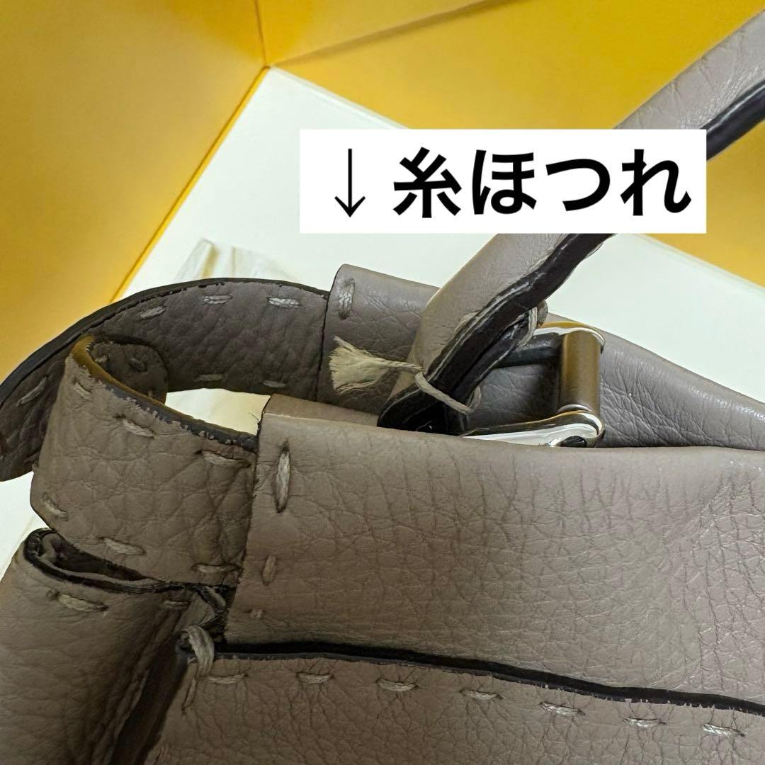 出品1/31までFENDI★ピーカブーセレリアハンドバッグ