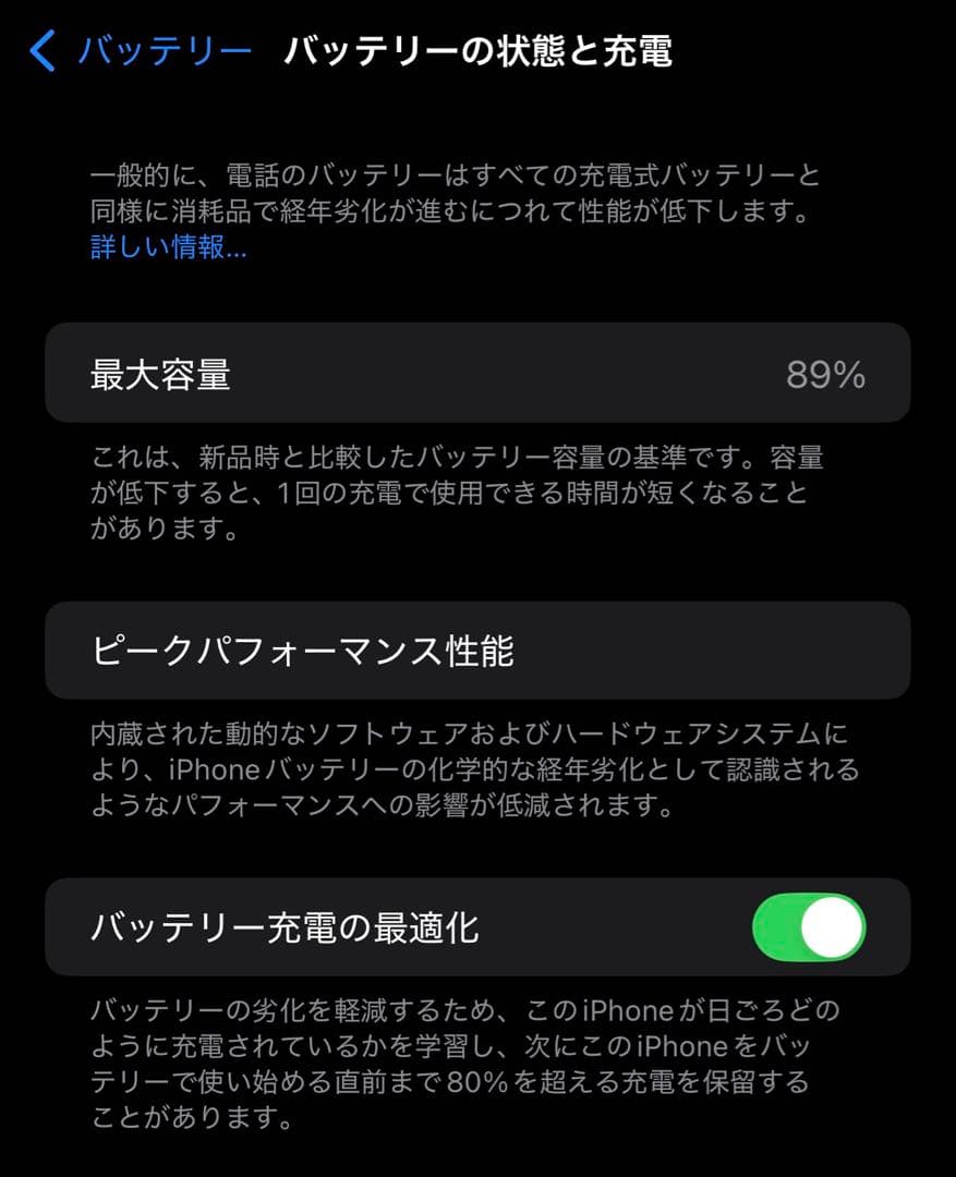 【中古美品】iPhone 14 plus 128G simフリー