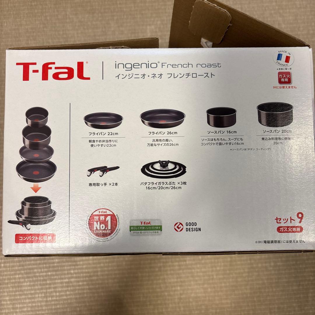 T-fal Ingenio フライパン9点セット　ガス火専用