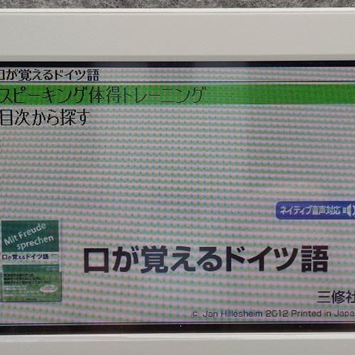 【新品】カシオ 電子辞書 MSDカード版 ドイツ語 XS-SS03MC