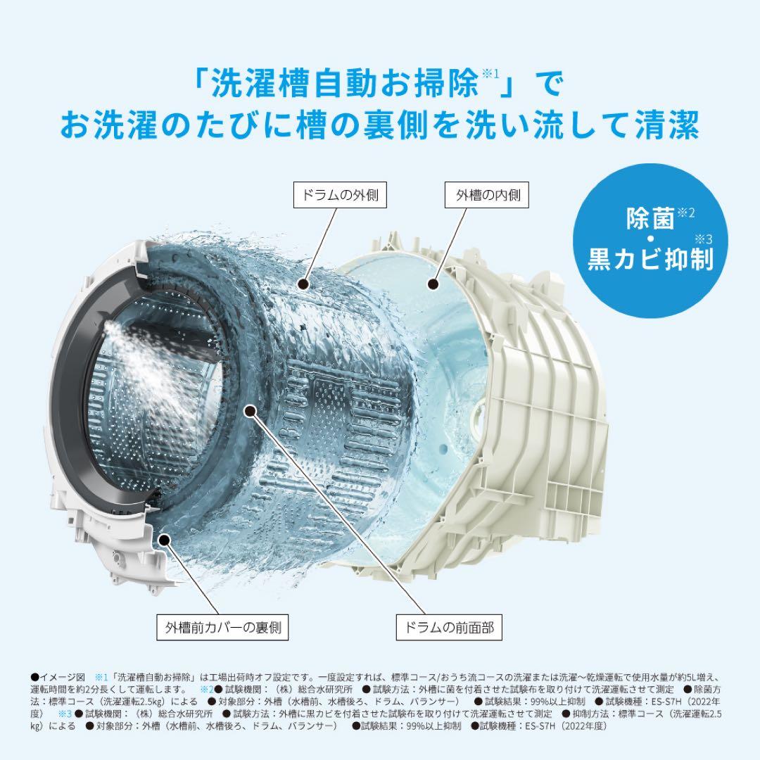 保証内 SHARP ES-S7H 洗濯乾燥機