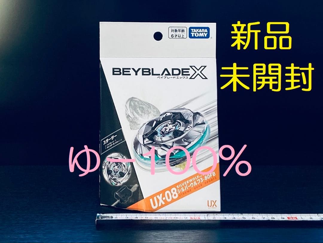 入手困難4点セット UX-08 UX-09 UX-11 BX-23 (Y111)