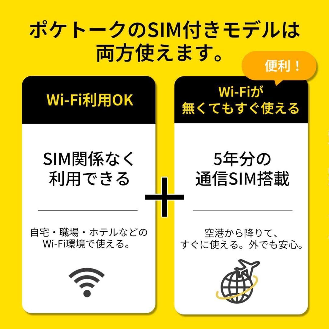 【新品未開封】AI翻訳機 ポケトークS2 グローバル通信5年+本体3年保証付