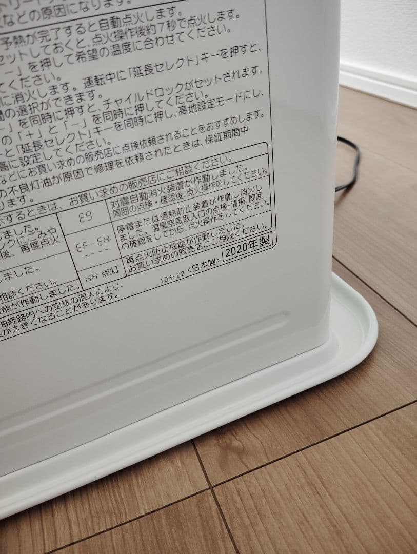 CORONA 石油ファンヒーター 30℃設定