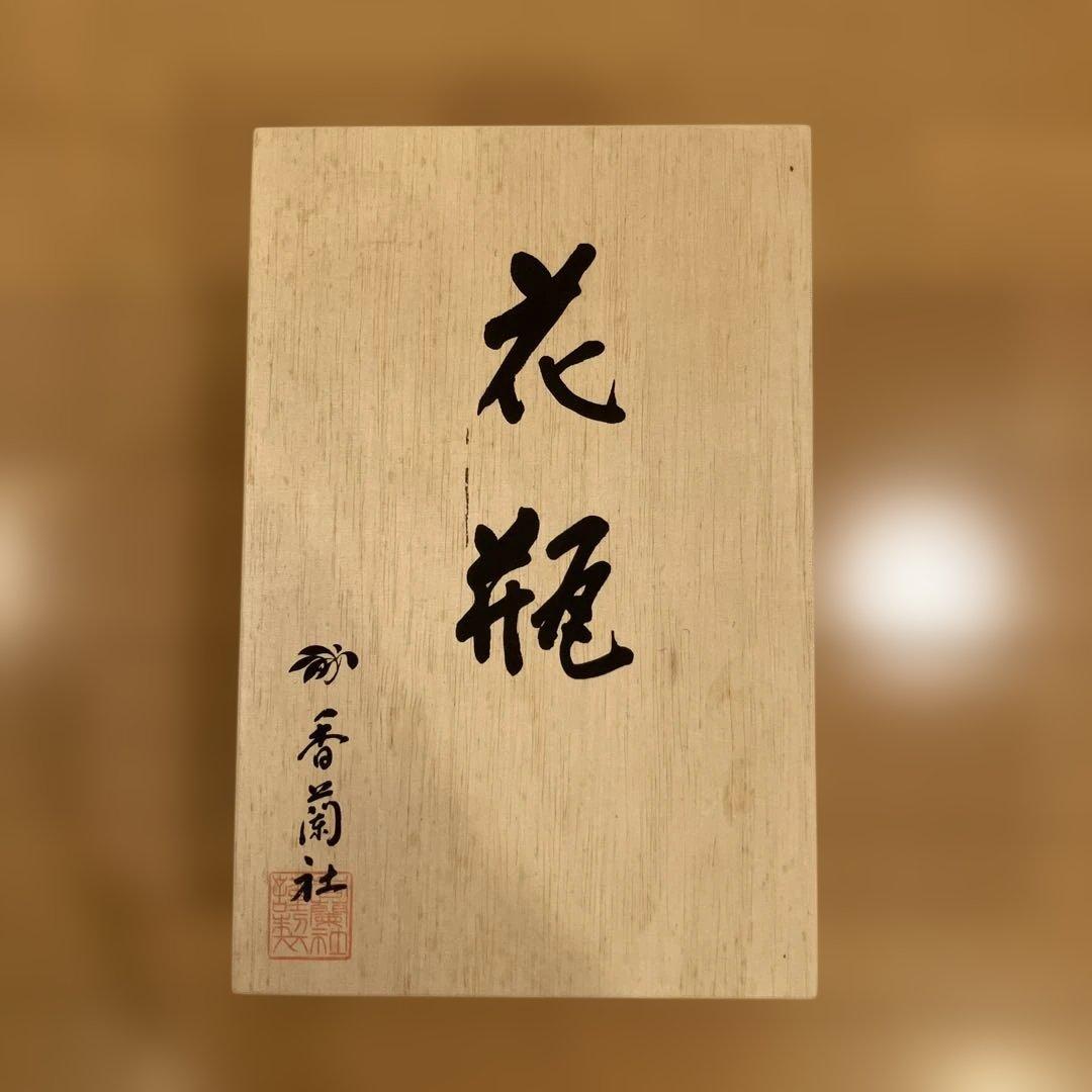 香蘭社　白磁ダイヤ　花瓶　陶磁器 299-NSR