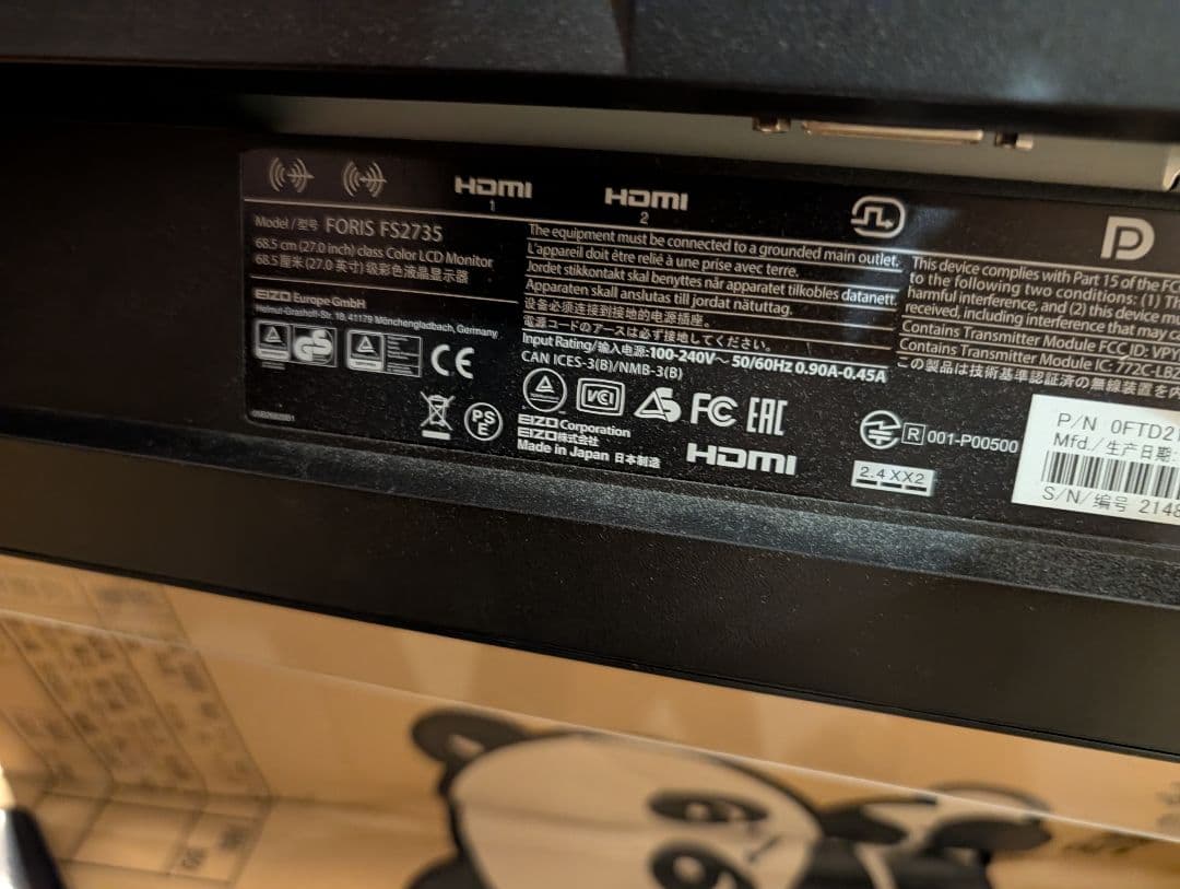 モニター台+EIZO FORIS FS2735+ACアダプタ