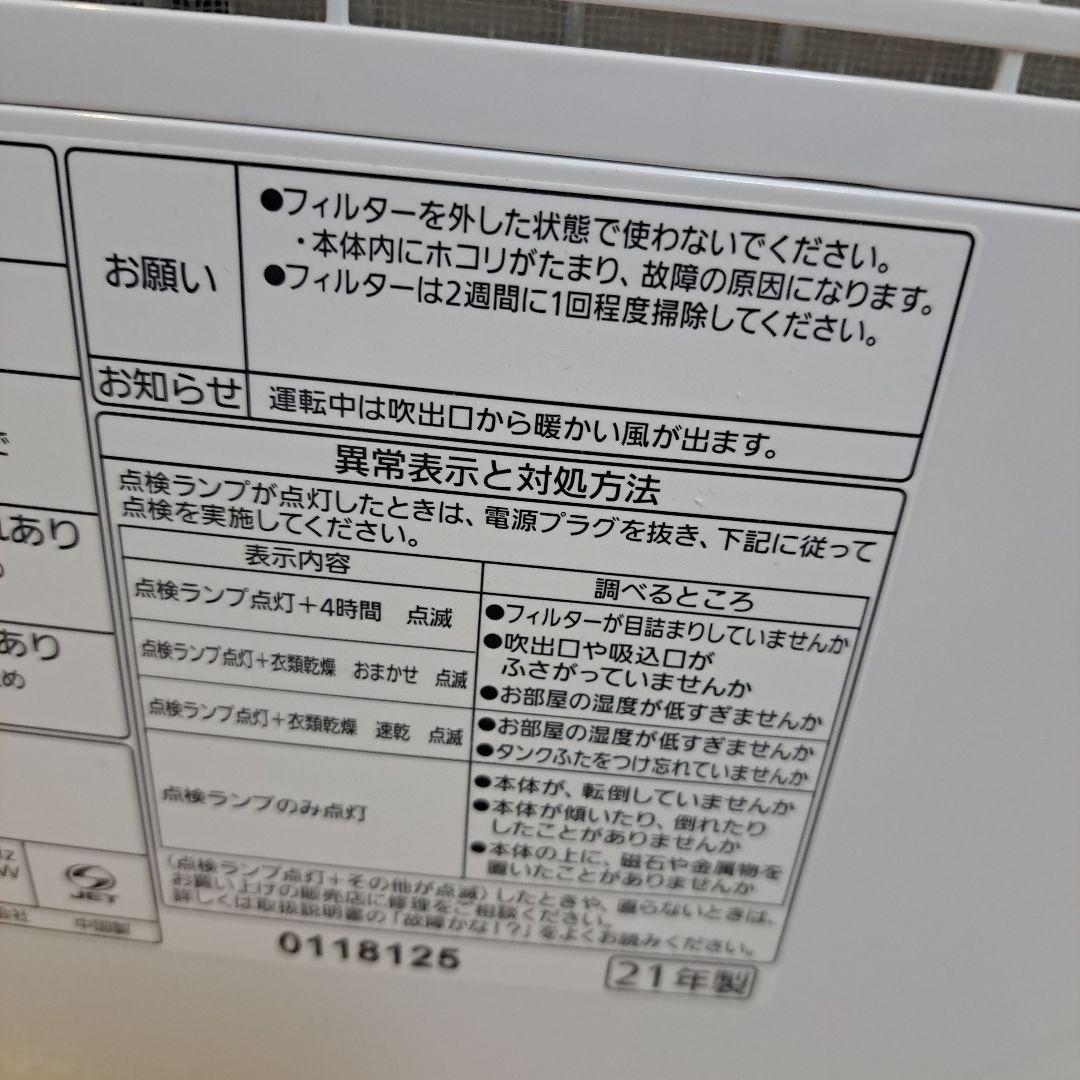 本日のみ最安!パナソニック　エコナビ 衣類乾燥除湿機F-YZU60 2021年製