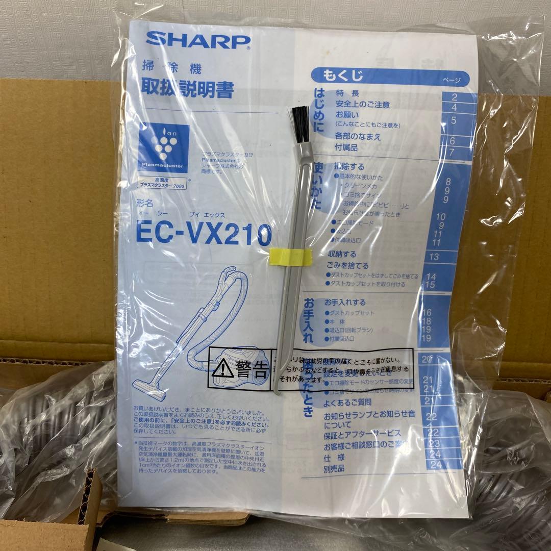 (新品)プラズマクラスター掃除機 SHARPシャープEC-VX210-N10年製