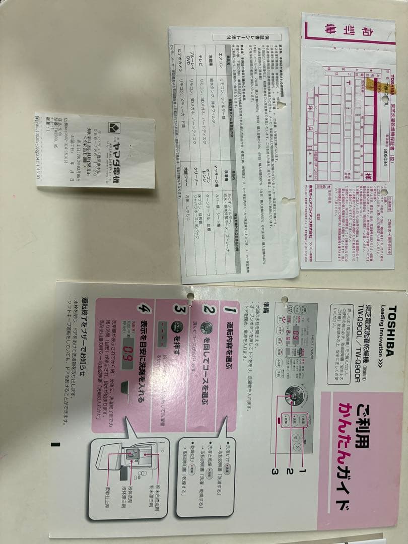 ママ　東芝　TOSHIBA ドラム式洗濯乾燥機　TW-Q900L