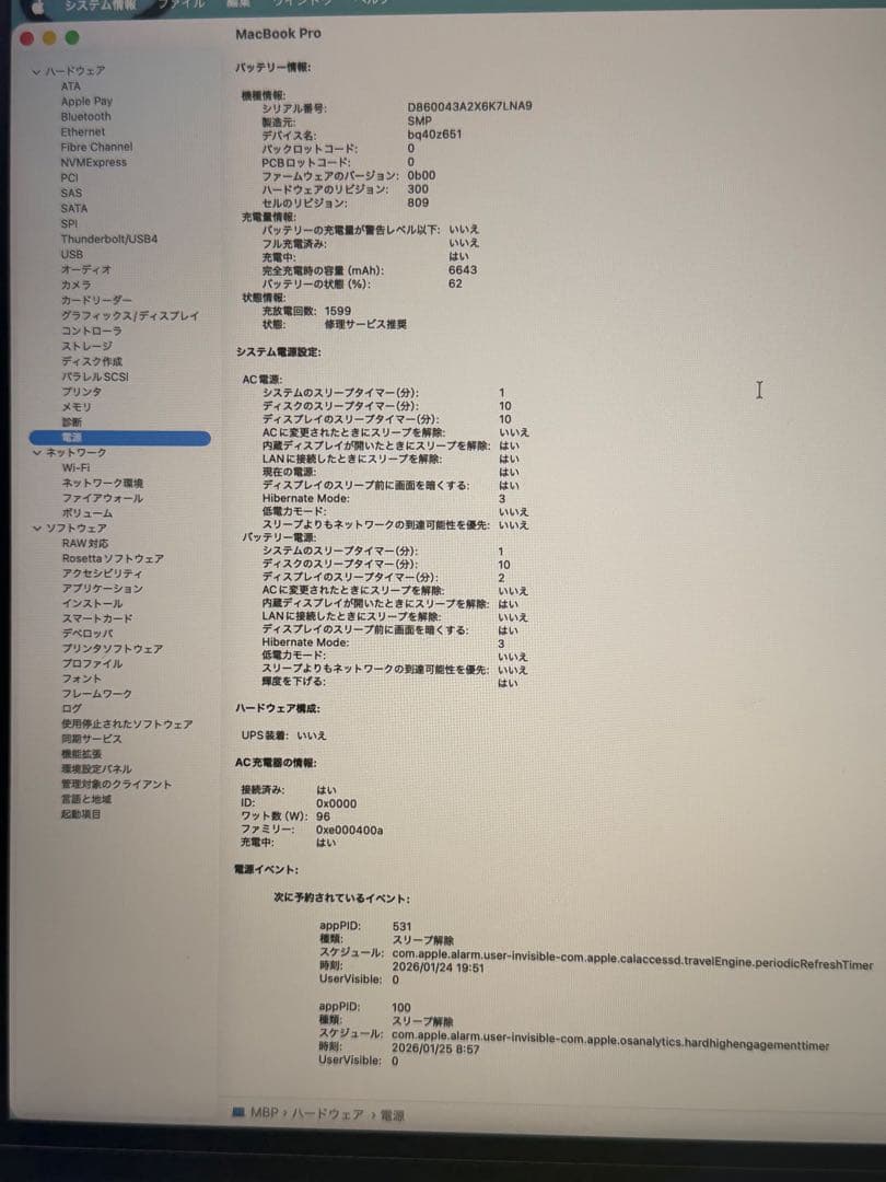 i7 500GB Macbook Pro 16インチ　A2141 Retina