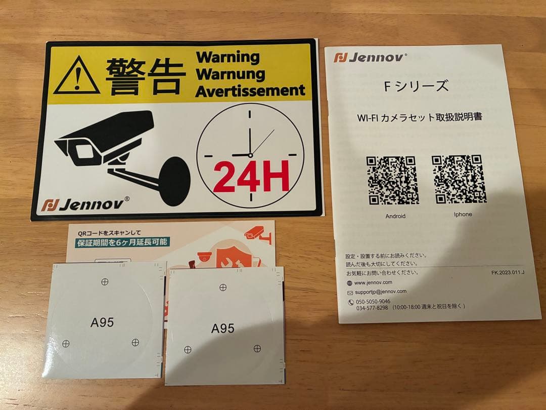 防犯カメラキット ワイヤレスモニター付き