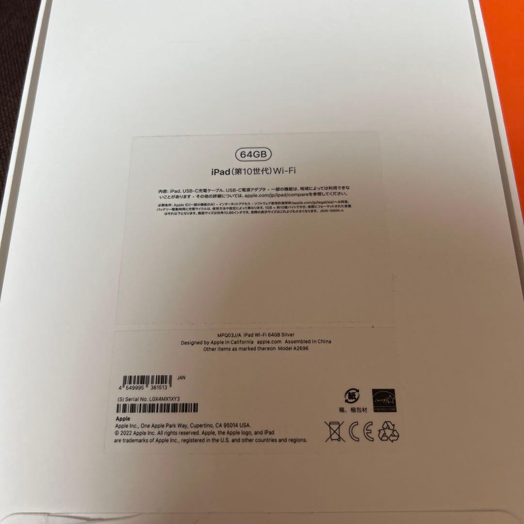 iPad 第10世代 Wi-Fi 64GB＋保護フィルム＋ケース