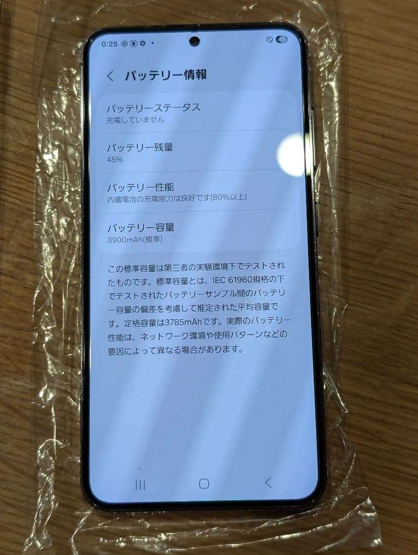 Samsung Galaxy S23 メタリックブラック 本体