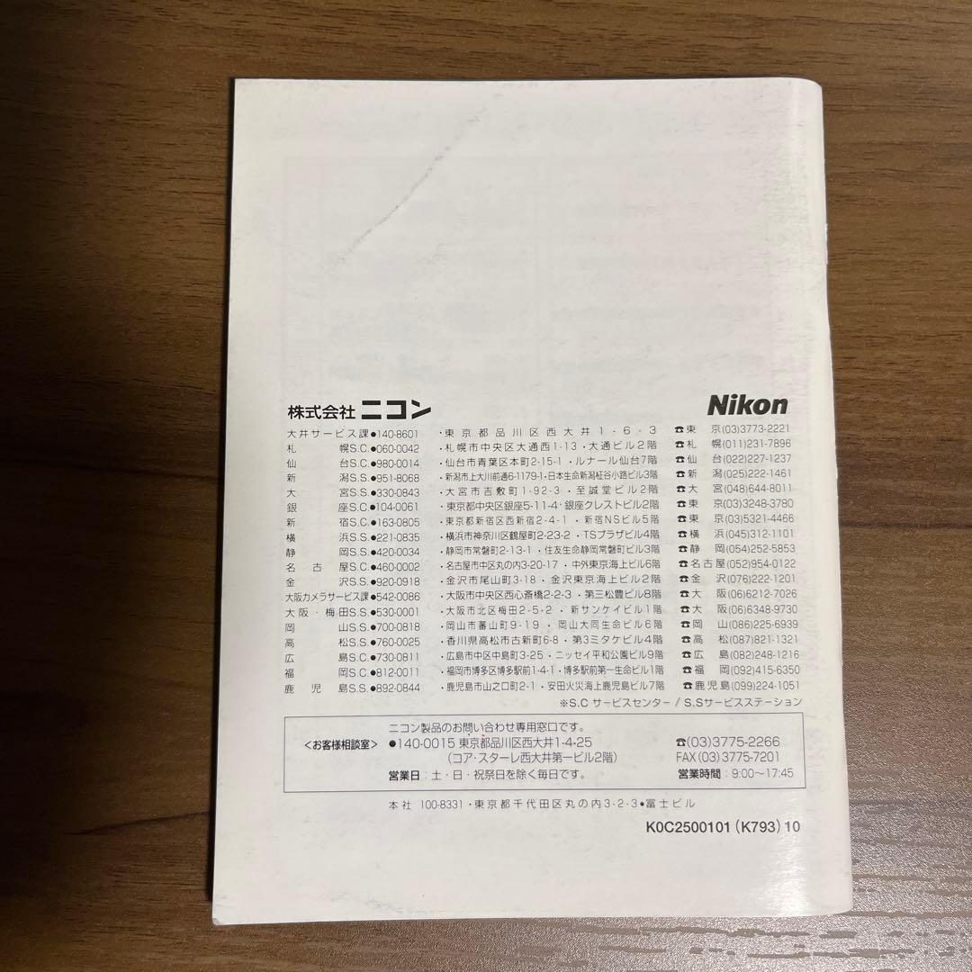 Nikon F80s フィルム一眼レフカメラ ボディ