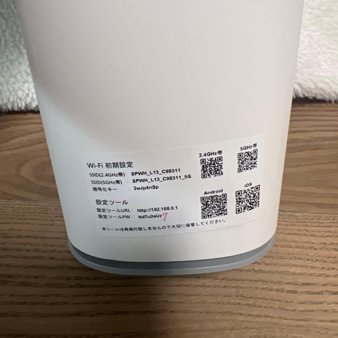 Speed Wi-Fi  5G L13 ZTR02 ホームルーター