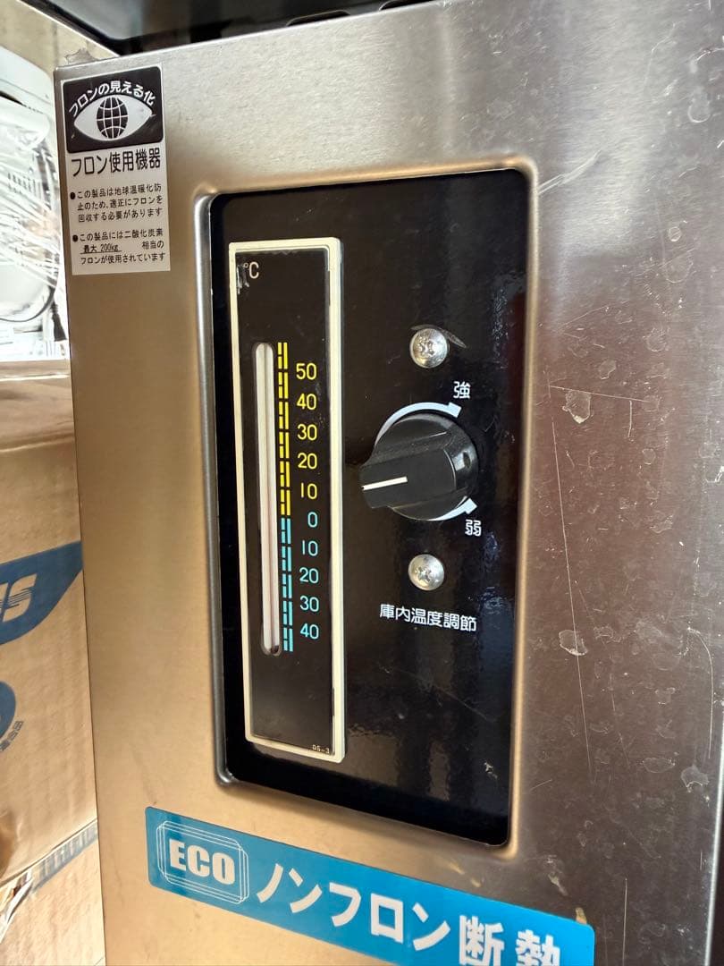 ダイワ 1ドア 冷蔵 コールドテーブル 3561SS