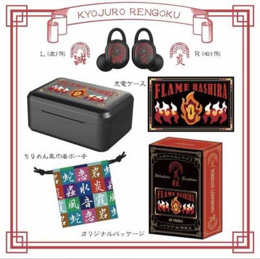 鬼滅の刃　オンキョー　ONKYO 煉獄杏寿郎 柱デザイン ワイヤレスイヤホン