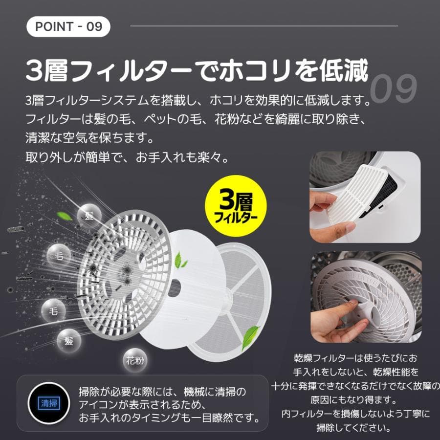 乾燥機３kg UV+ 高温除菌タッチパネル式 節電 除湿 シワ取り(P061）