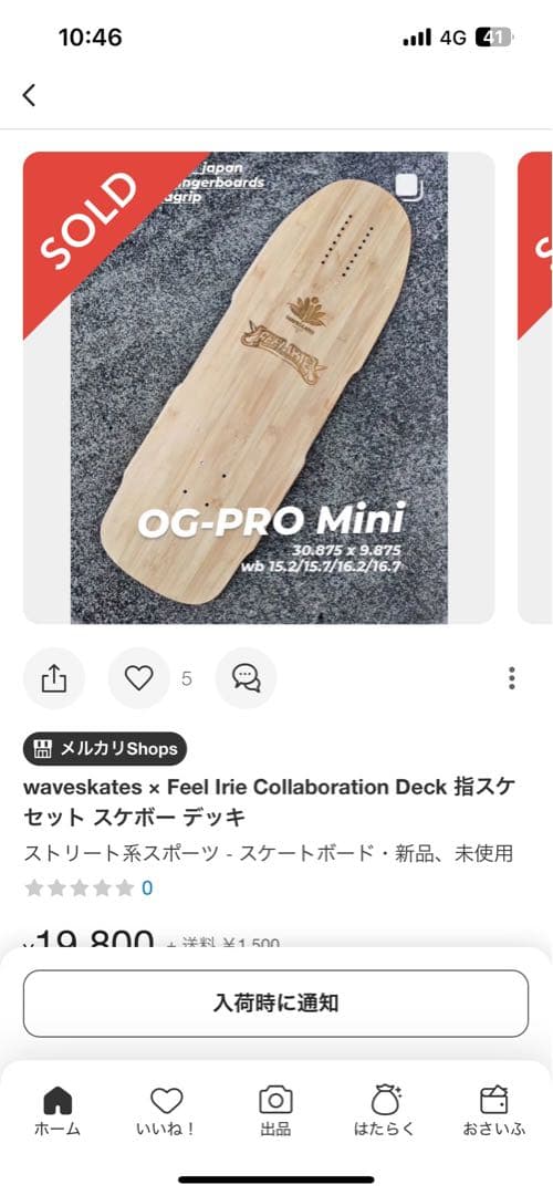 waveskates サーフスケート　中古