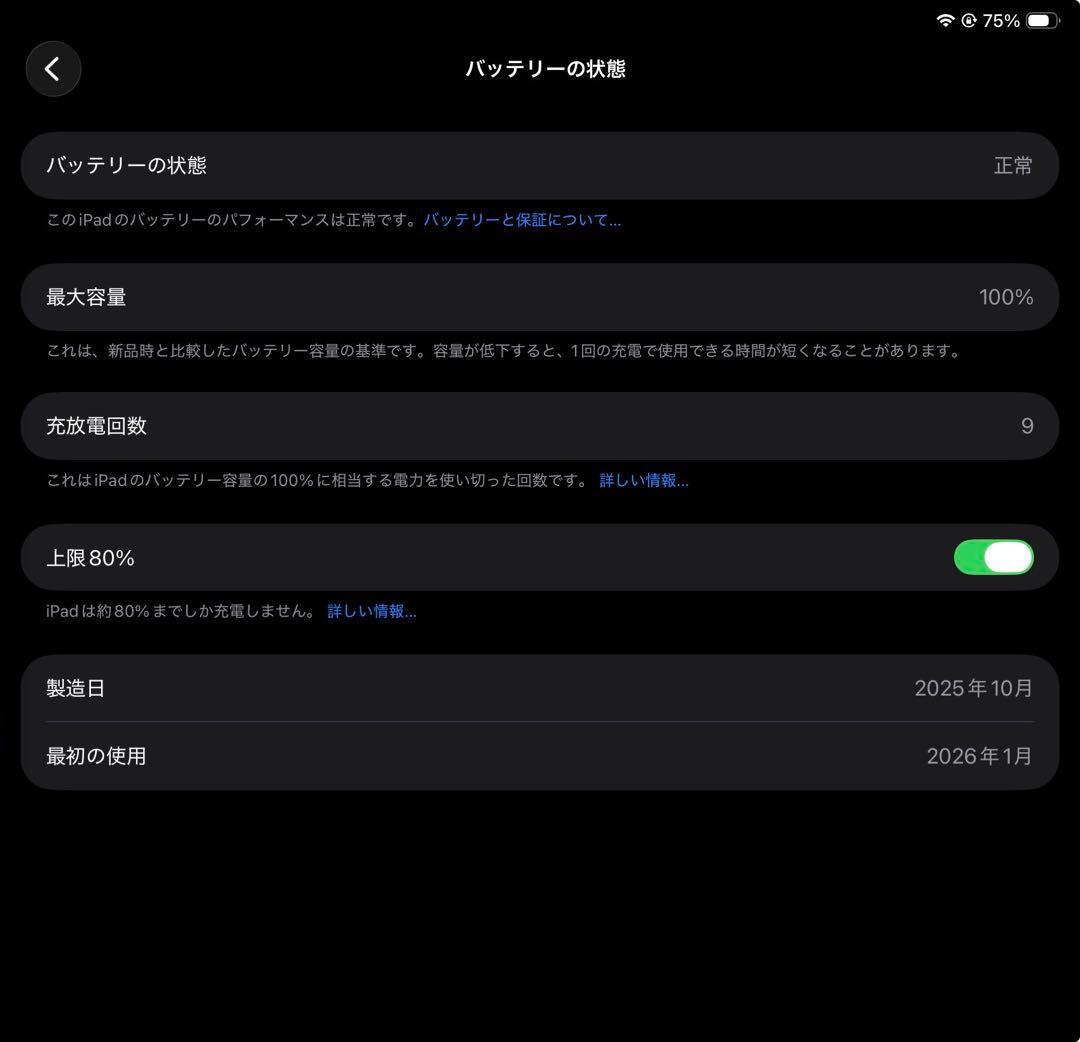 Apple iPad A16 Wi-Fi 本体 ブルー ケース付き