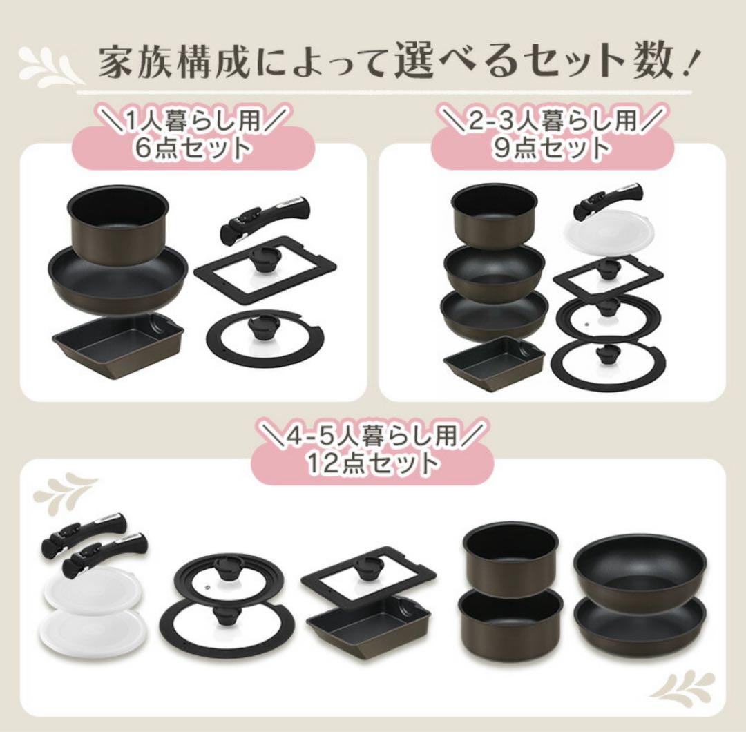 アイリスオーヤマ取っ手が取れるフライパン9点セット