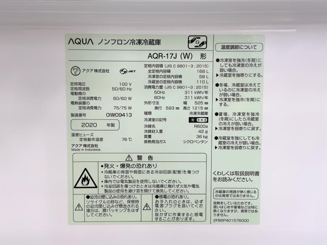 【新生活応援アクア冷洗２点セット！】送料込み！ 洗濯機 冷蔵庫 単身 一人暮らし