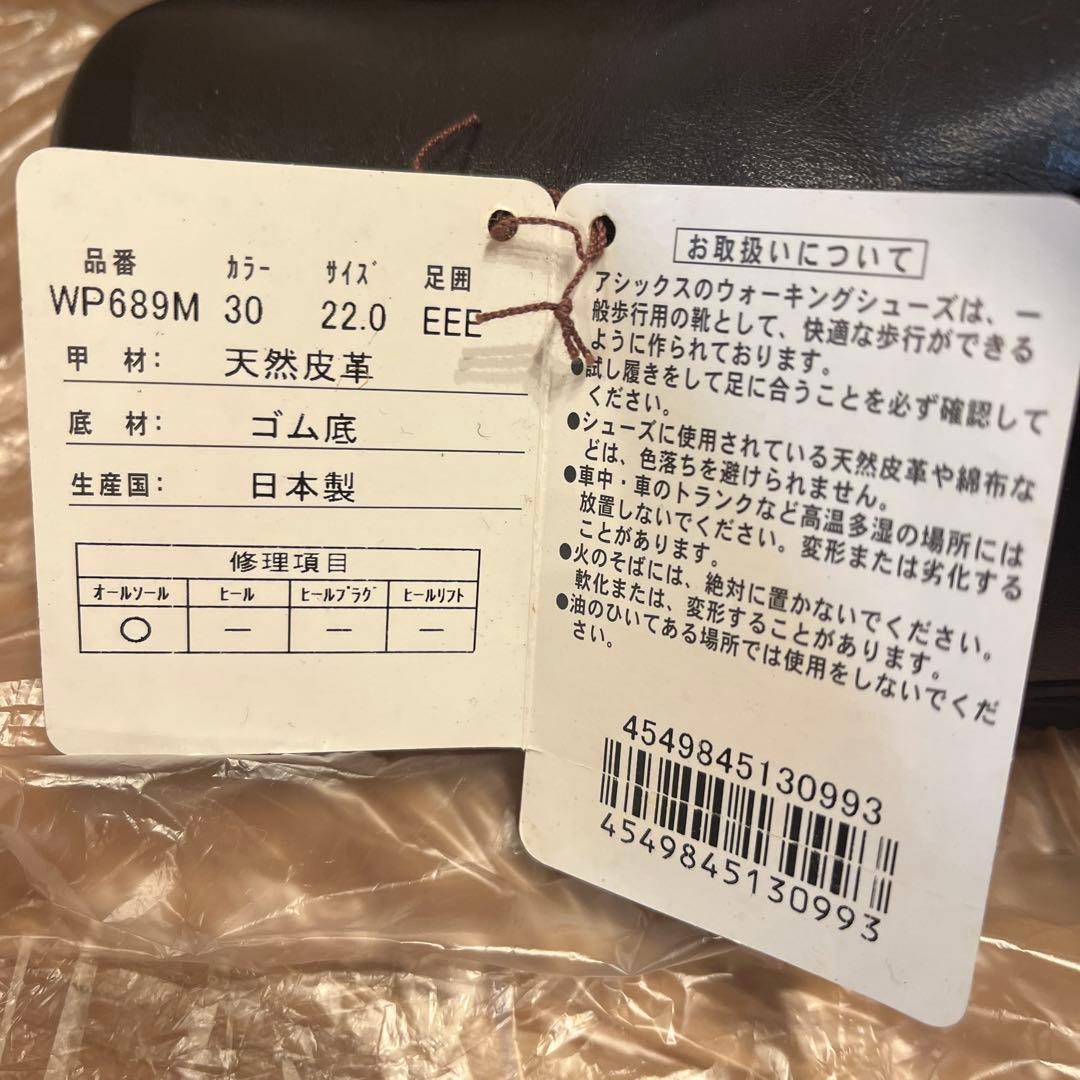 アシックス　ショートブーツ