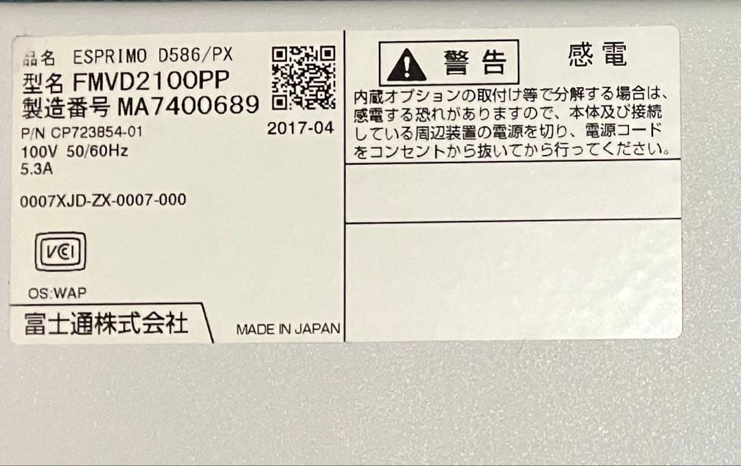 富士通　ESPRIMO D586 /PX デスクトップPC本体　スリムタワー型