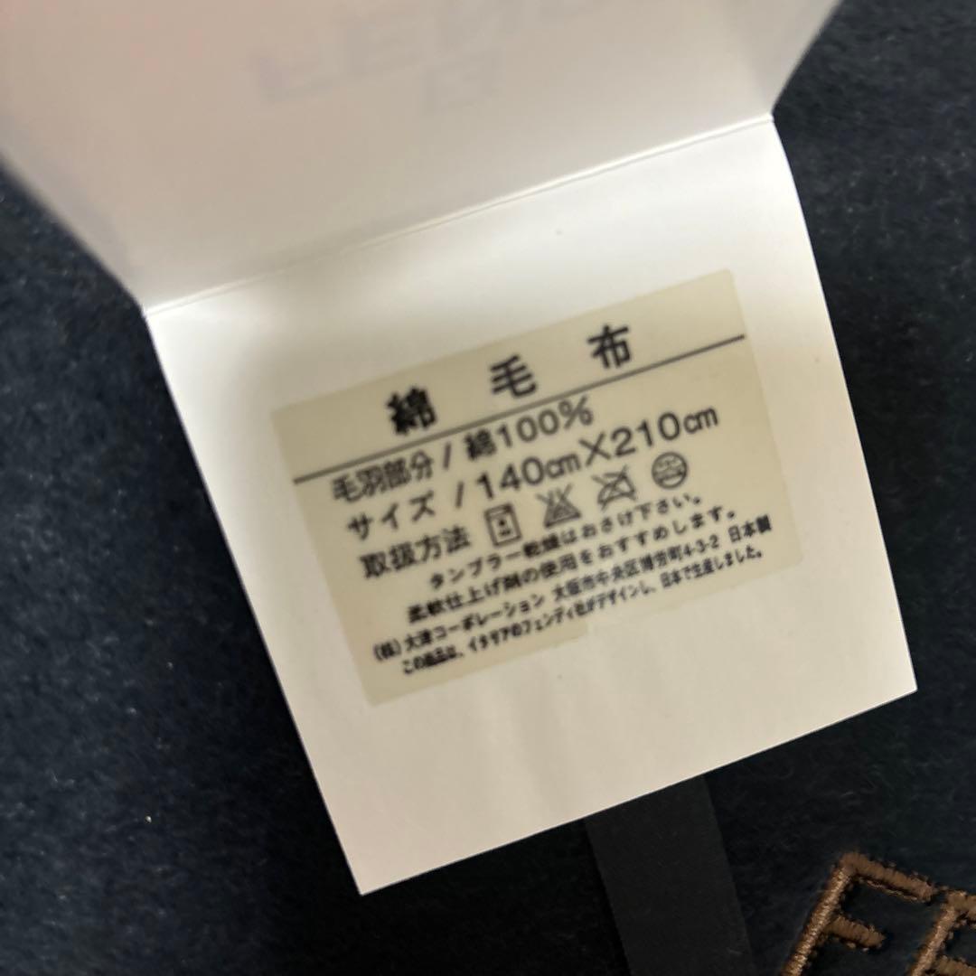 FENDI 綿毛布140x210cm 希少