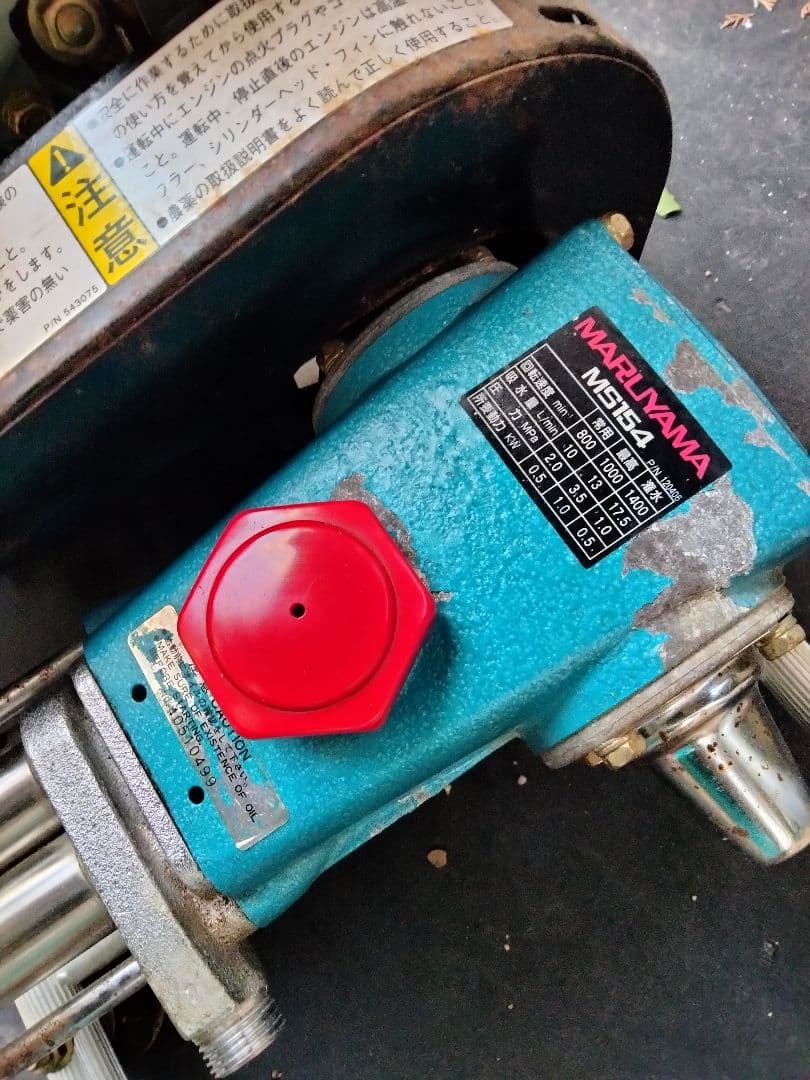 丸山　セット動噴　MS154　ジャンク