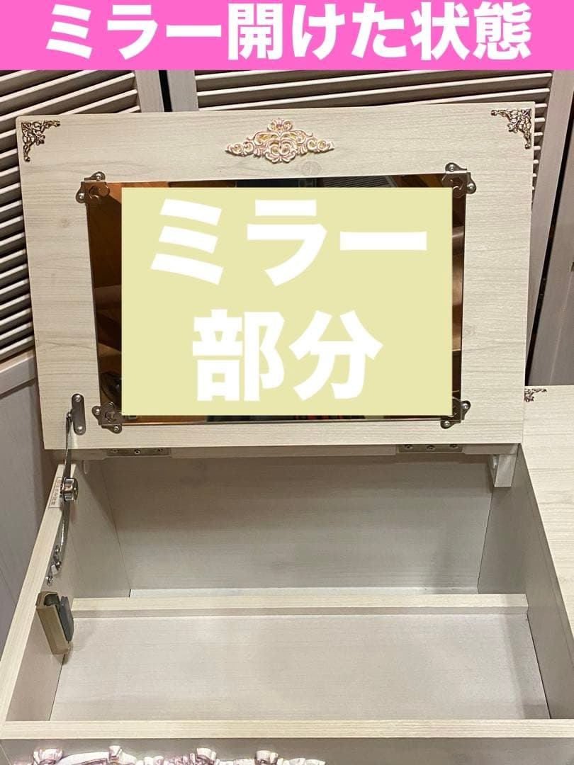 ロココ♦️便利な 収納 ドレッサー♦️ホワイトシャビー♦️ピンクシルバー♦️送料込