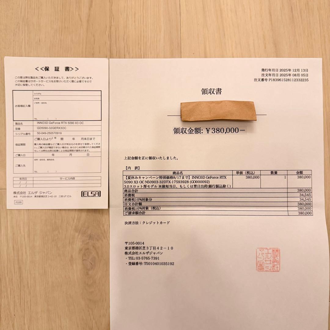 INNO3D GeForce RTX 5090 X3 OC 使用4週間 保証あり