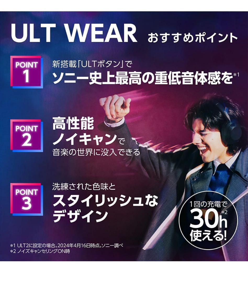 グ*ス様 SONY ワイヤレスヘッドホン ULTボタン搭載