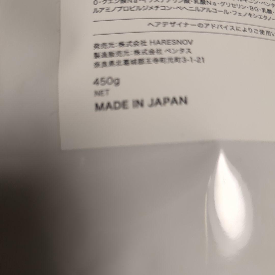 HARESNOV ハリスノブ シャンプー トリートメント セット