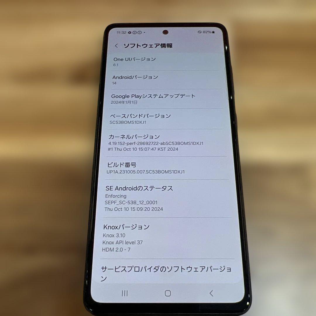 C570 ドコモSIMロック解除済み Galaxy A52 5G SC53B
