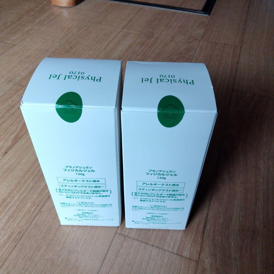アシュラン　新品未開封Physical Jel130g×2個