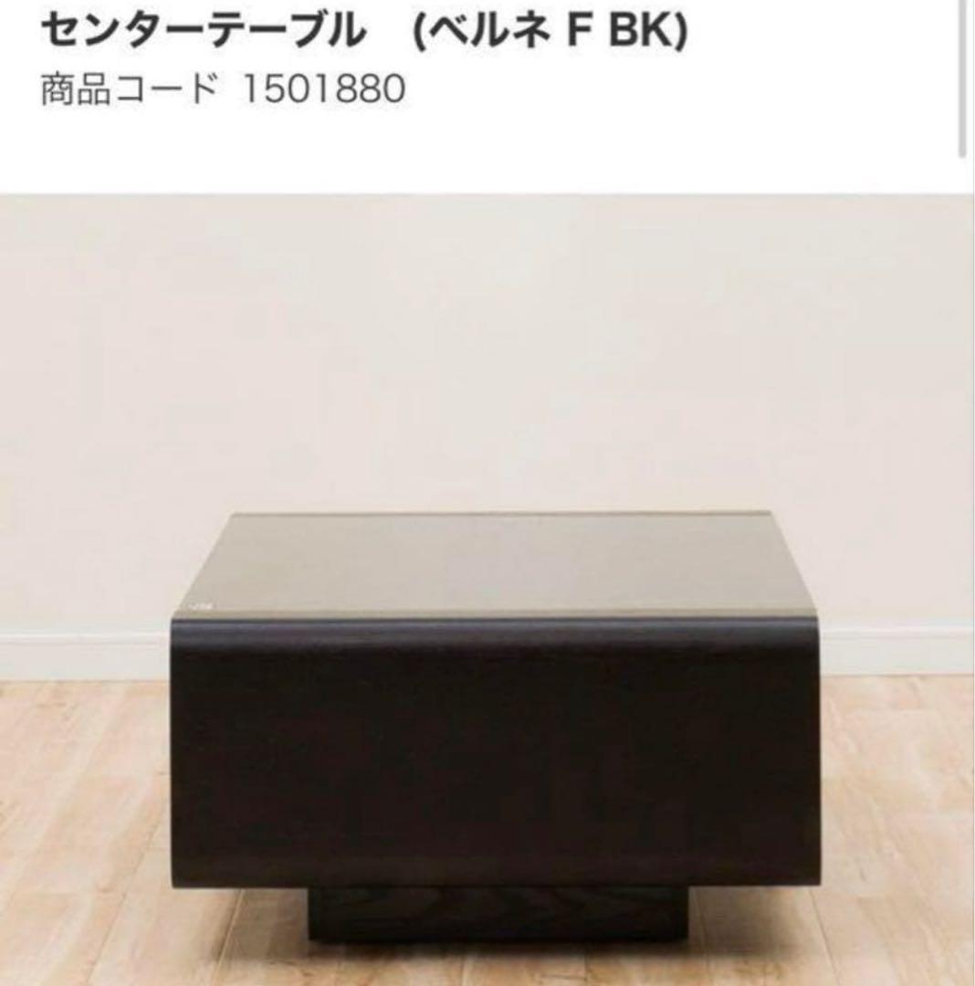 ニトリ ベルネ センターテーブル ブラックガラス モダン