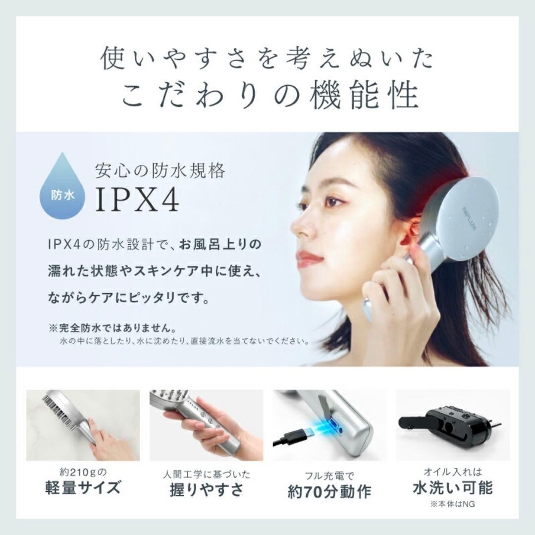NIPLUX EMS LIFT BRUSH 美顔器